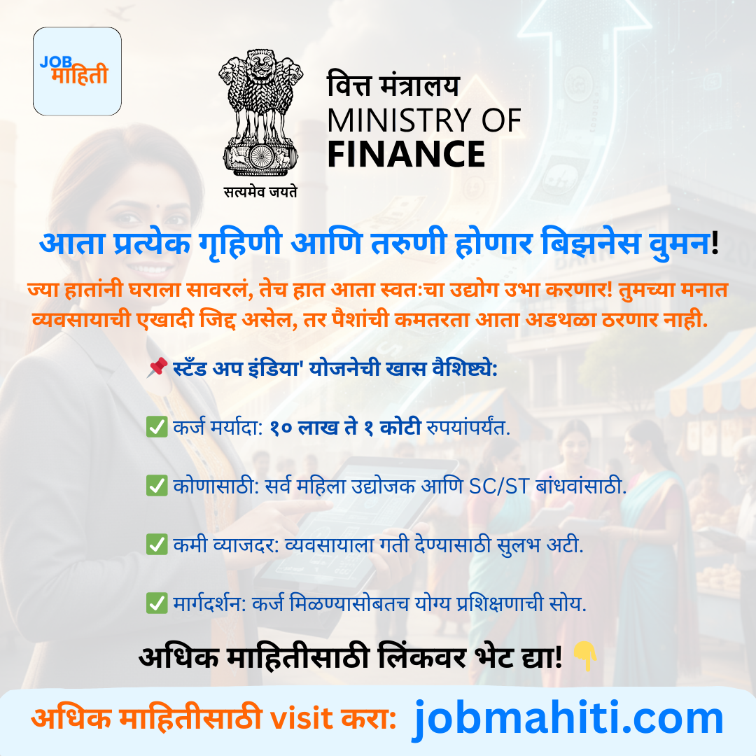 आता प्रत्येक गृहिणी आणि तरुणी होणार 'बिझनेस वुमन'!